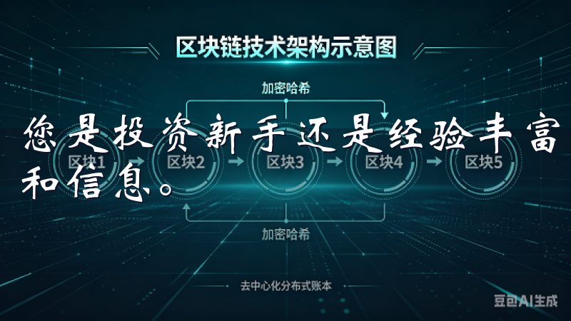 您是投资新手还是经验丰富的老手，您都能迅速找到所需的功能和信息。